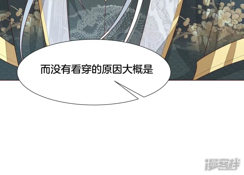 第57话 大魔头你其实是个好魔 第57页