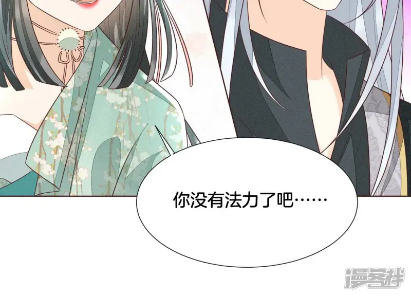 第57话 大魔头你其实是个好魔 第59页