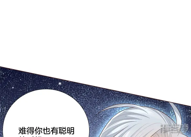 第57话 大魔头你其实是个好魔 第60页