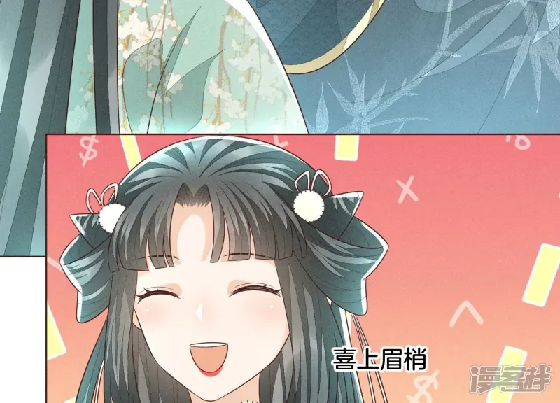 第57话 大魔头你其实是个好魔 第63页