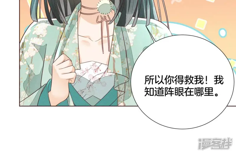 第57话 大魔头你其实是个好魔 第64页