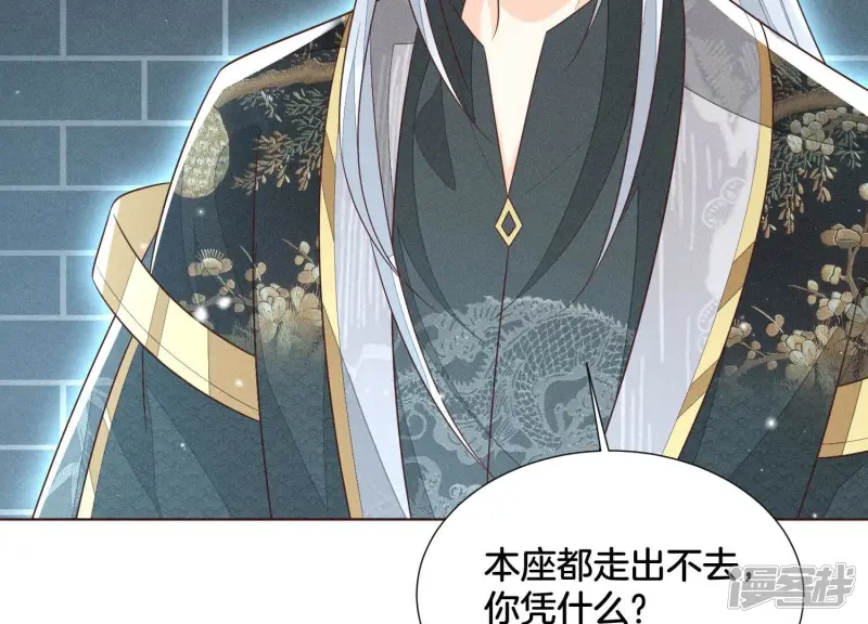 第57话 大魔头你其实是个好魔 第66页
