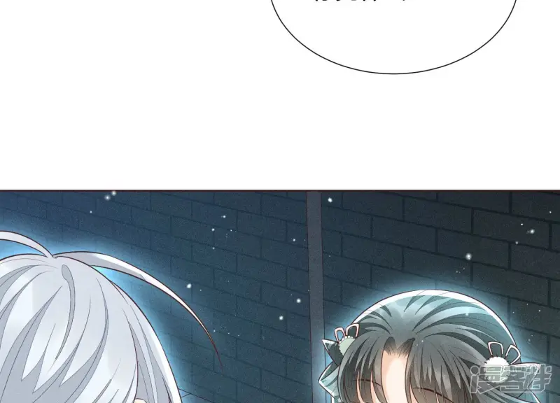 第57话 大魔头你其实是个好魔 第67页