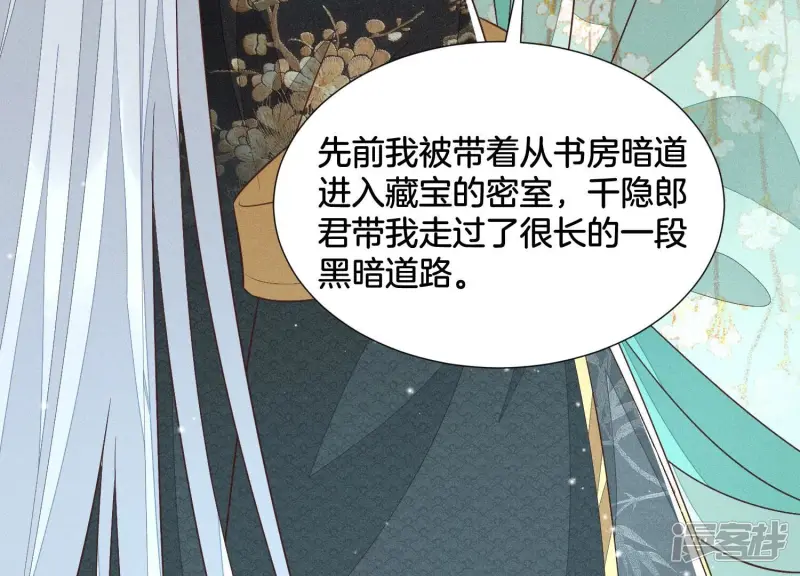 第57话 大魔头你其实是个好魔 第69页