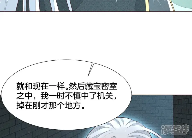 第57话 大魔头你其实是个好魔 第70页
