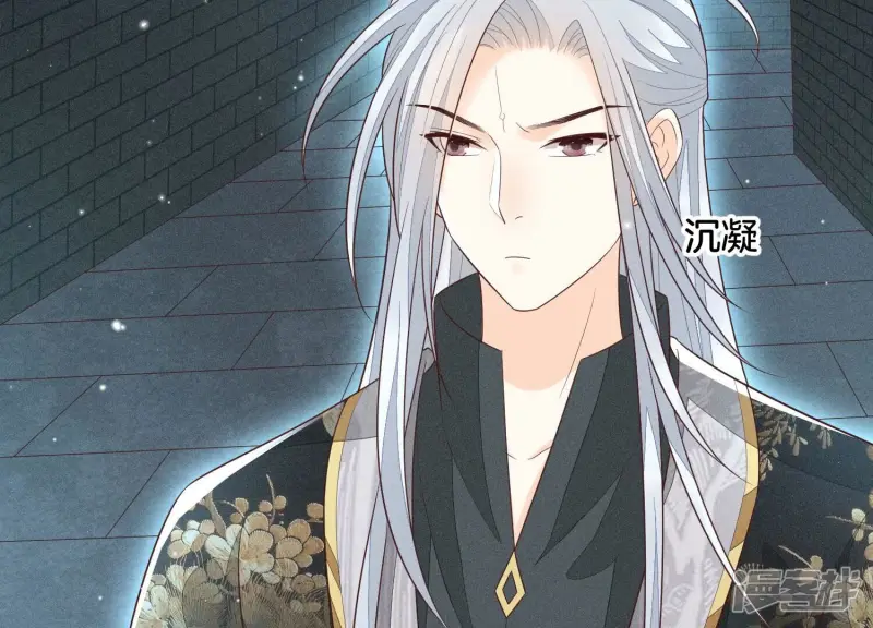 第57话 大魔头你其实是个好魔 第71页
