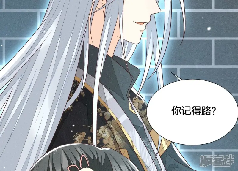 第57话 大魔头你其实是个好魔 第79页
