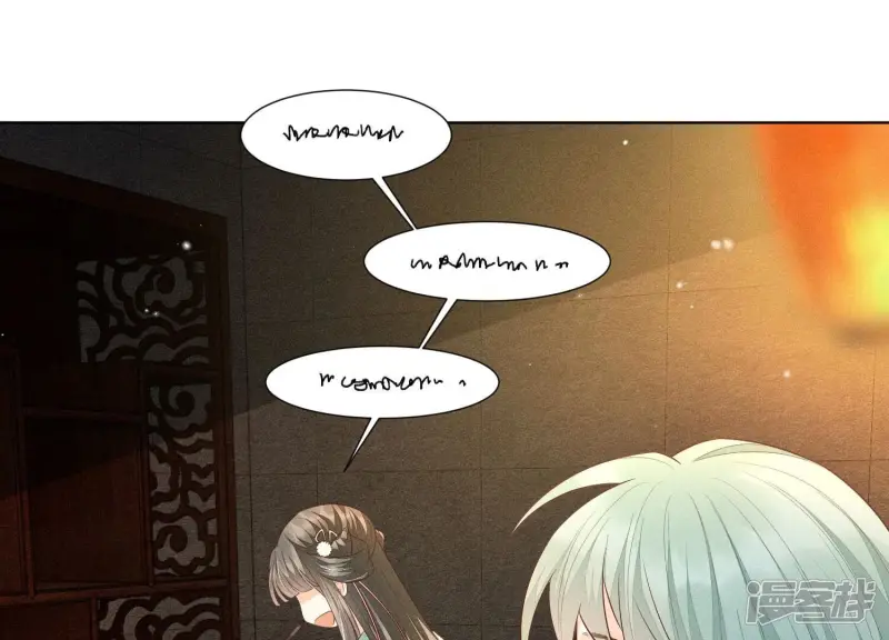 第56话 耍流氓的大魔头 第4页
