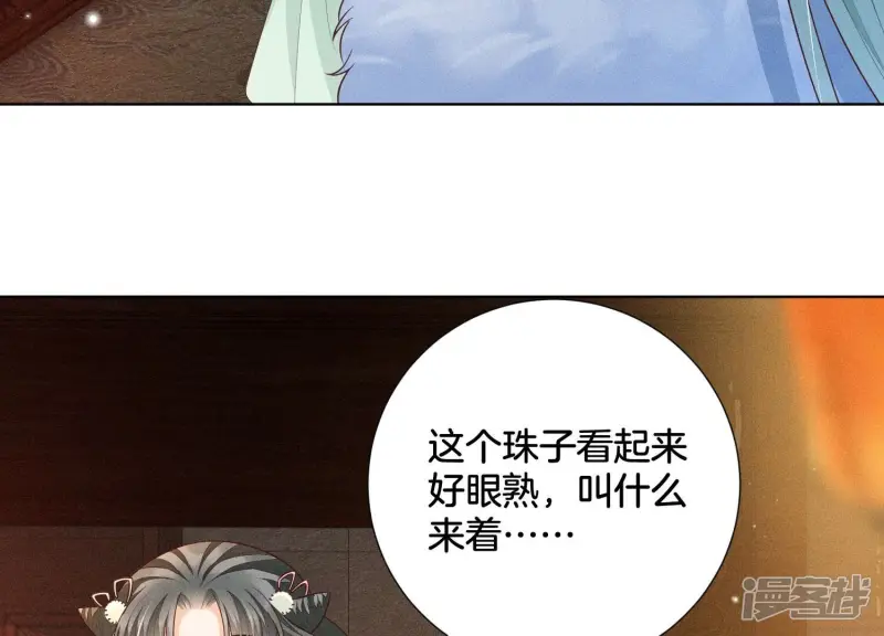 第56话 耍流氓的大魔头 第6页