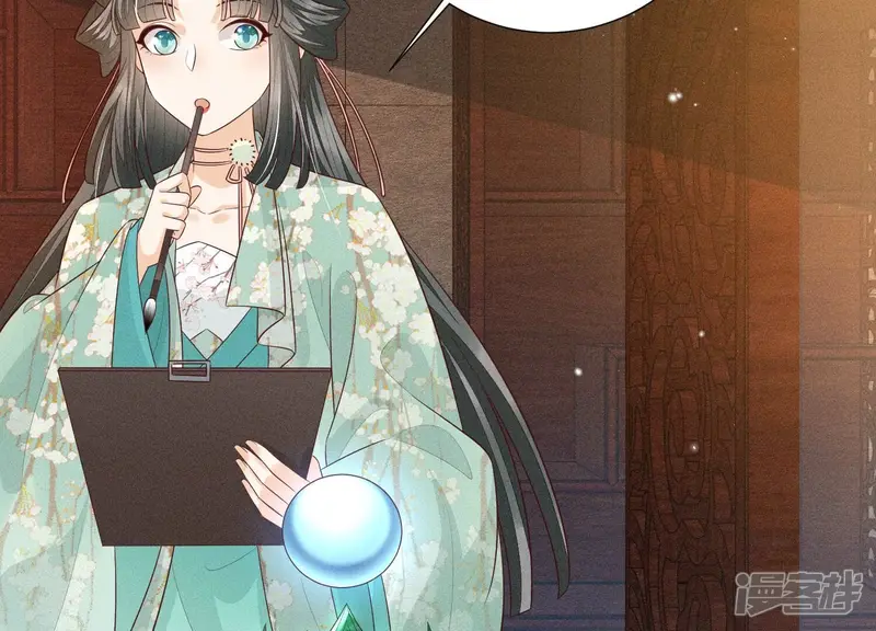第56话 耍流氓的大魔头 第7页