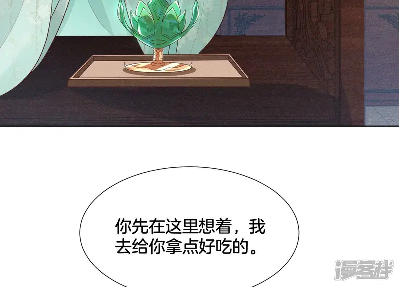 第56话 耍流氓的大魔头 第8页