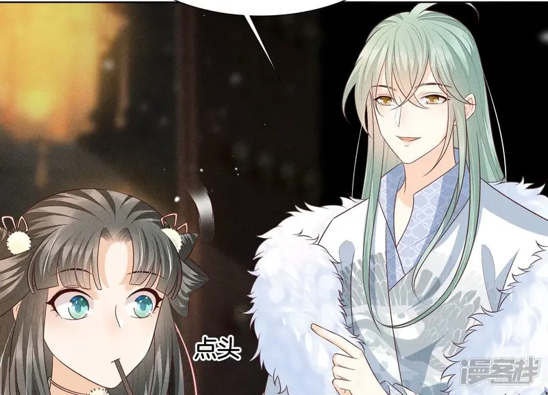 第56话 耍流氓的大魔头 第9页