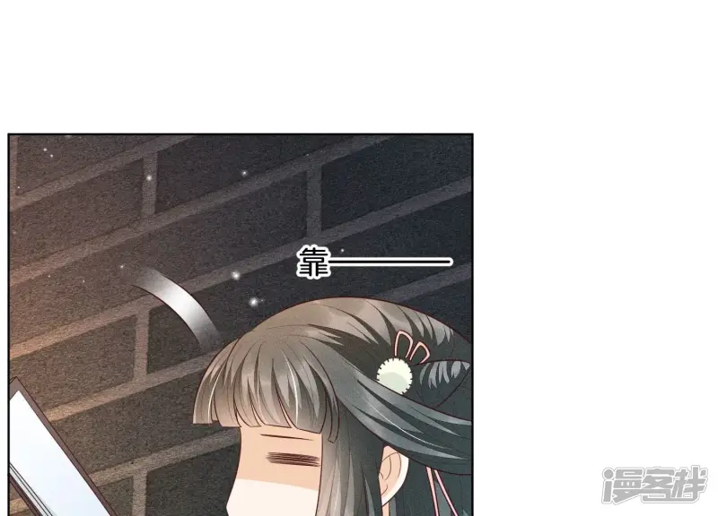第56话 耍流氓的大魔头 第13页