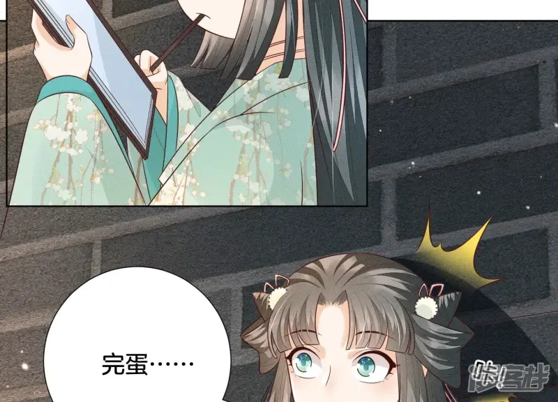 第56话 耍流氓的大魔头 第14页