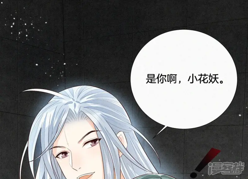 第56话 耍流氓的大魔头 第30页