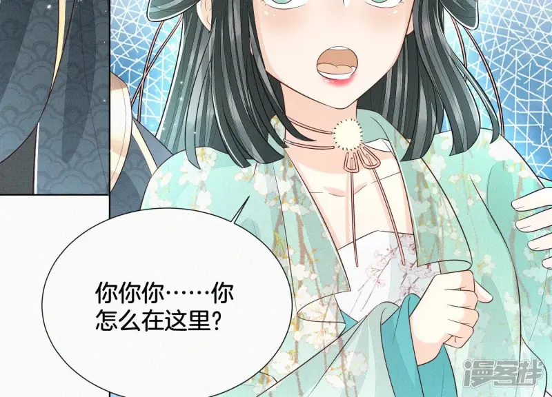 第56话 耍流氓的大魔头 第34页