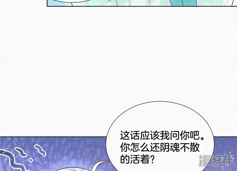 第56话 耍流氓的大魔头 第35页