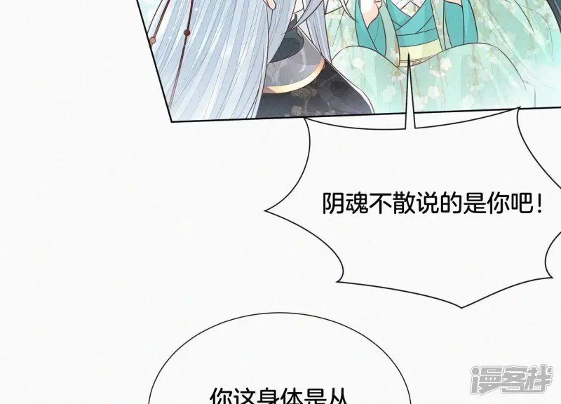 第56话 耍流氓的大魔头 第39页