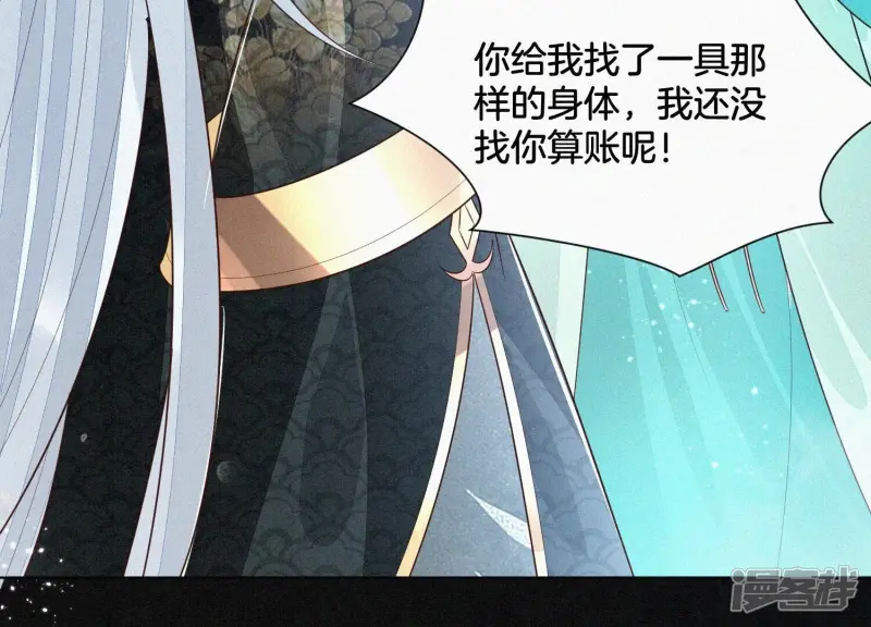第56话 耍流氓的大魔头 第46页