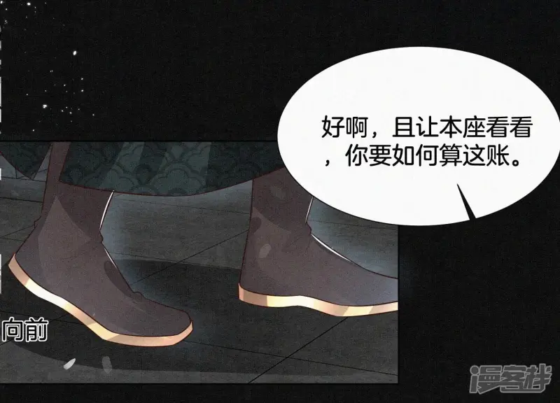 第56话 耍流氓的大魔头 第47页