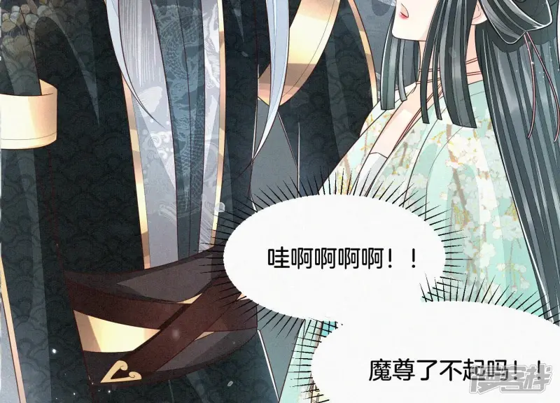 第56话 耍流氓的大魔头 第50页