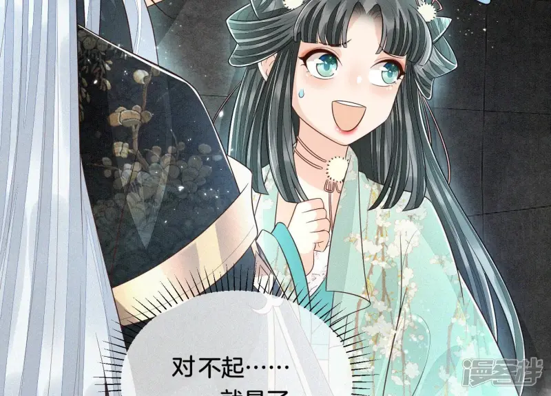 第56话 耍流氓的大魔头 第53页