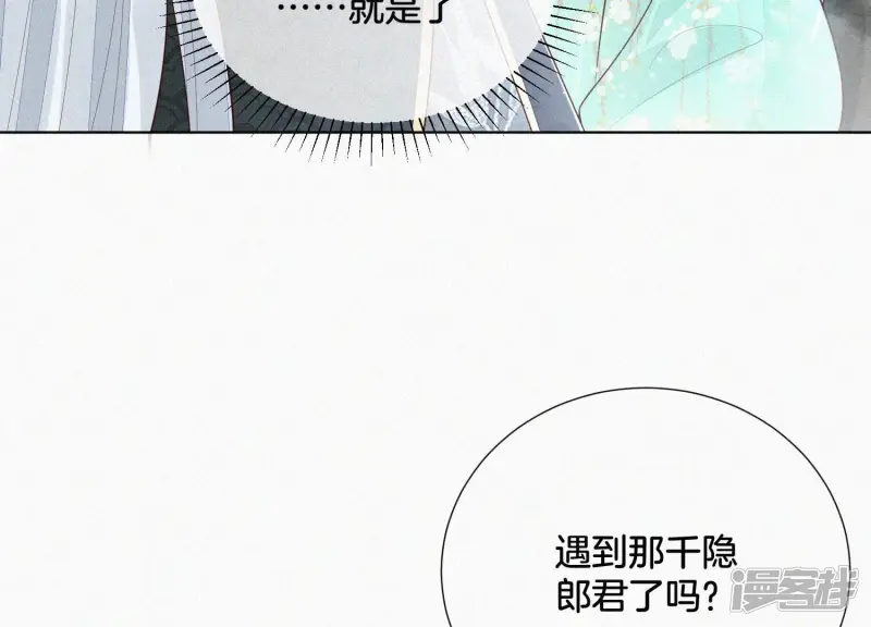 第56话 耍流氓的大魔头 第54页