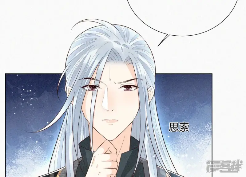 第56话 耍流氓的大魔头 第55页
