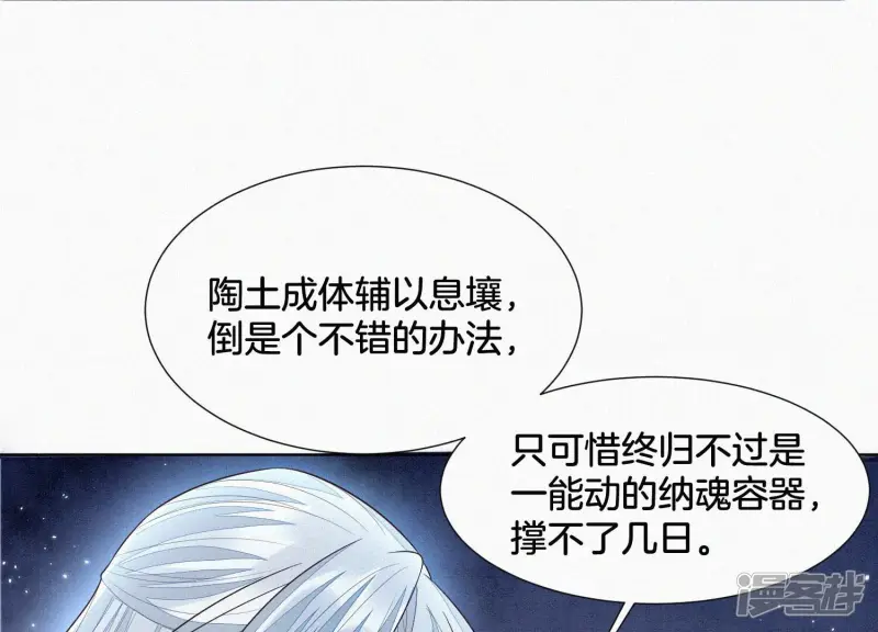 第56话 耍流氓的大魔头 第57页