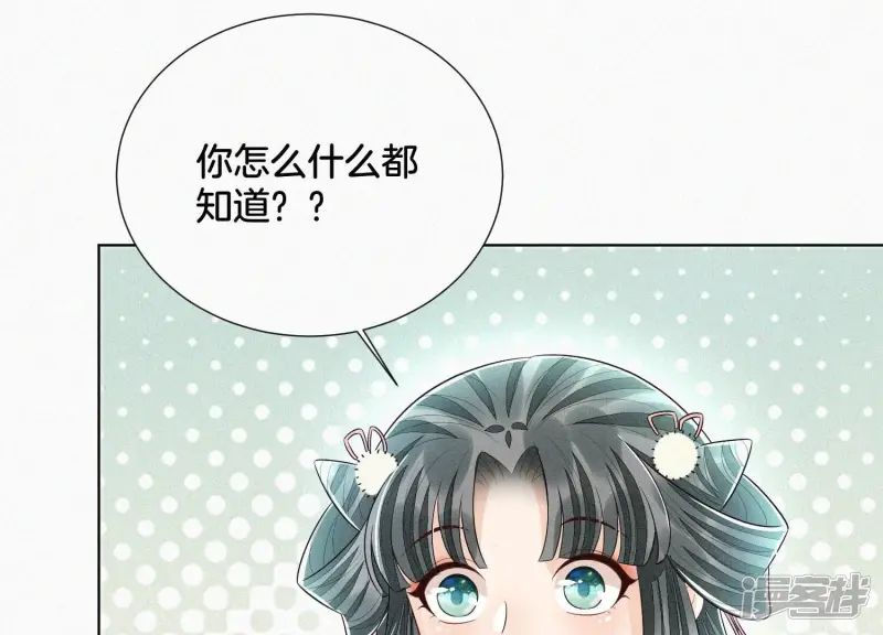 第56话 耍流氓的大魔头 第60页