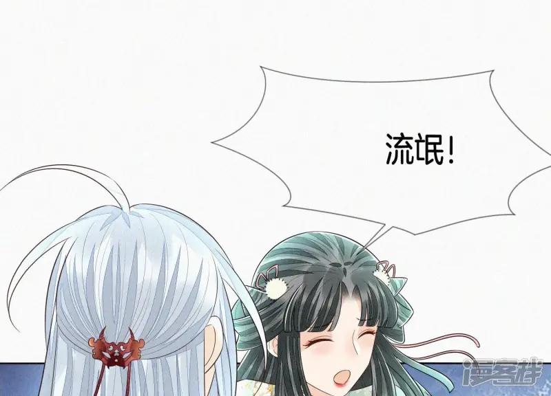 第56话 耍流氓的大魔头 第65页