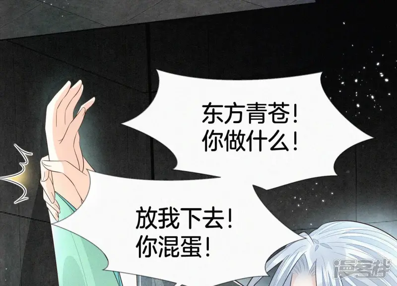 第56话 耍流氓的大魔头 第70页