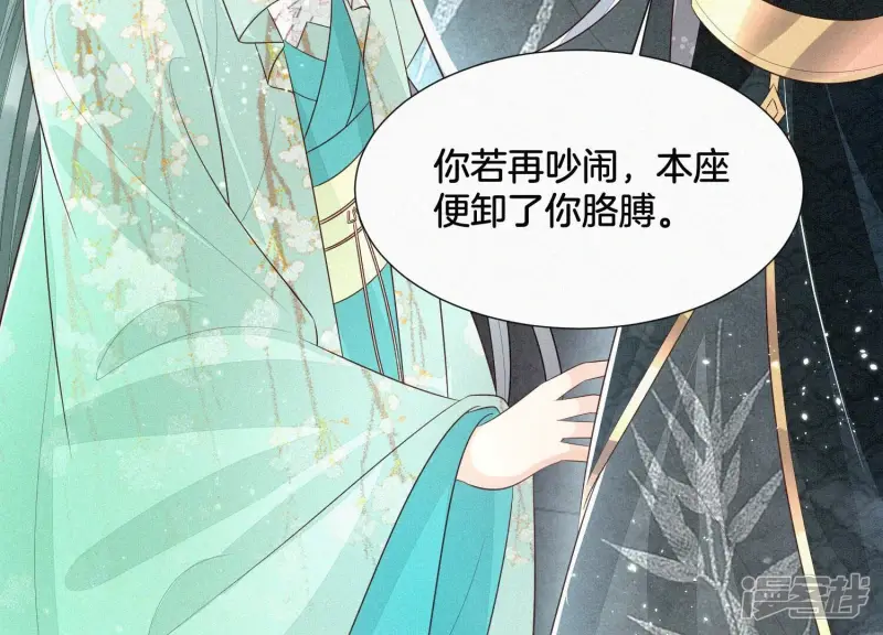 第56话 耍流氓的大魔头 第72页