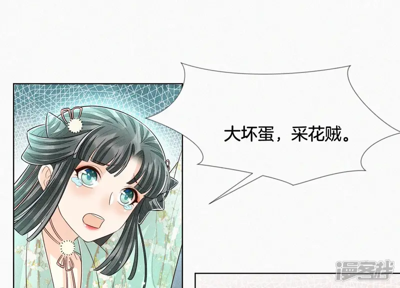 第56话 耍流氓的大魔头 第74页