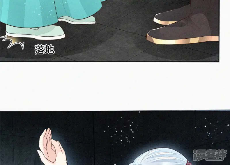 第56话 耍流氓的大魔头 第77页