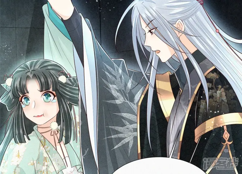 第56话 耍流氓的大魔头 第78页