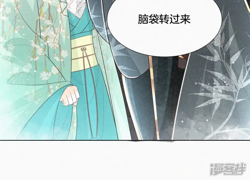 第56话 耍流氓的大魔头 第79页