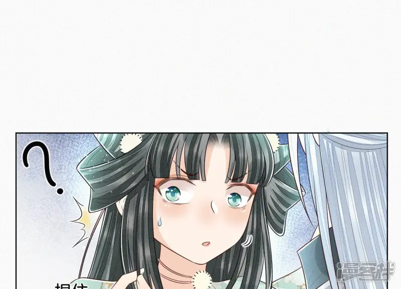 第56话 耍流氓的大魔头 第82页