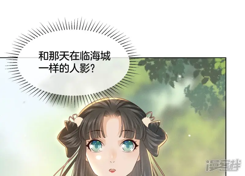 第55话 这小仙灵性子单纯 第6页