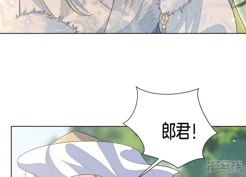 第55话 这小仙灵性子单纯 第10页