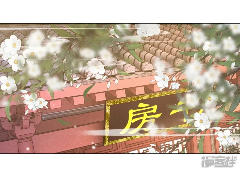 第55话 这小仙灵性子单纯 第13页