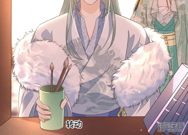 第55话 这小仙灵性子单纯 第18页