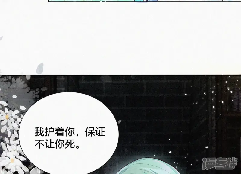 第55话 这小仙灵性子单纯 第24页