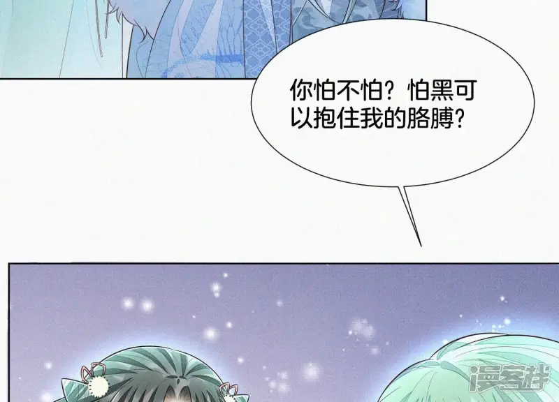 第55话 这小仙灵性子单纯 第29页