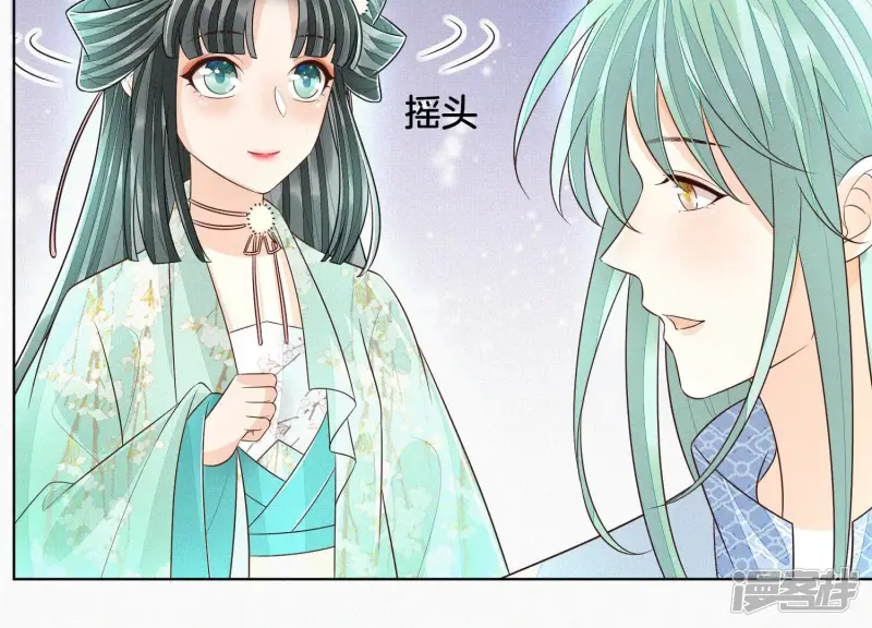 第55话 这小仙灵性子单纯 第30页