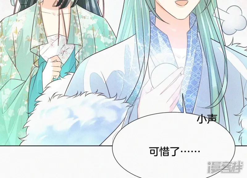 第55话 这小仙灵性子单纯 第33页