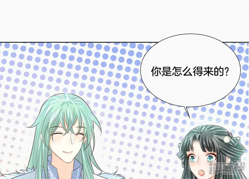 第55话 这小仙灵性子单纯 第45页