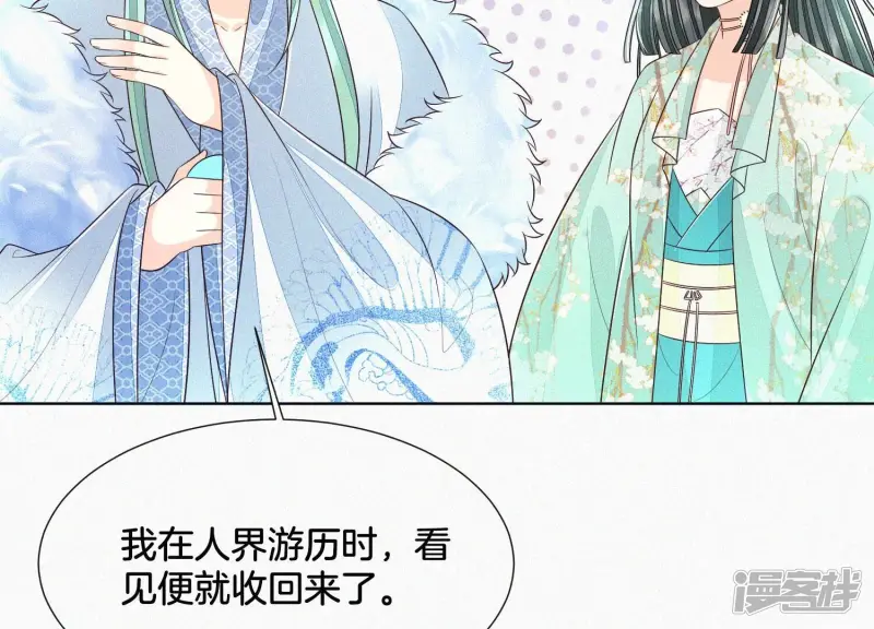 第55话 这小仙灵性子单纯 第46页