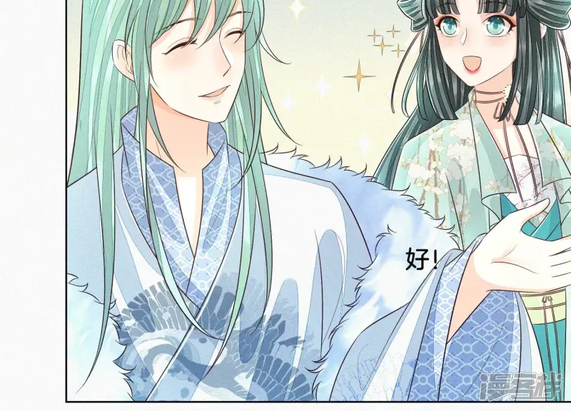 第55话 这小仙灵性子单纯 第48页