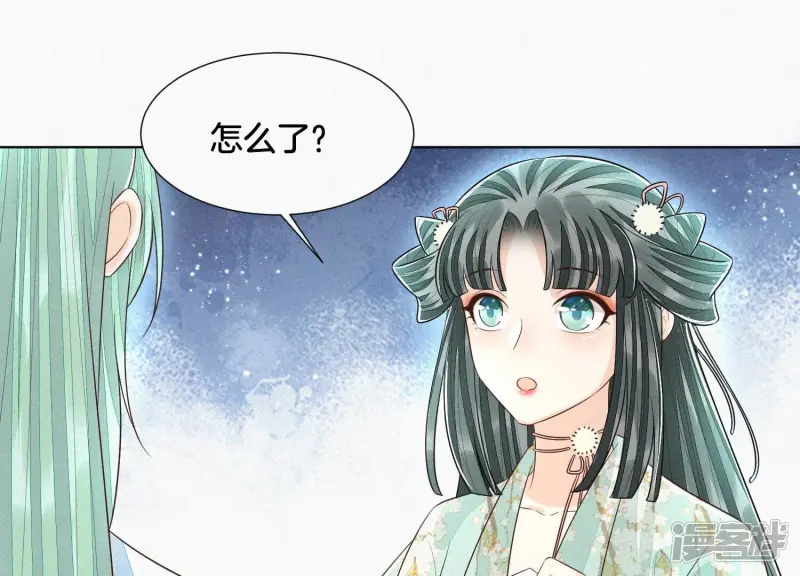 第54话 郎君不可！ 第13页